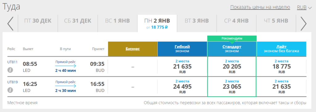 ledbud-direct-utair-1