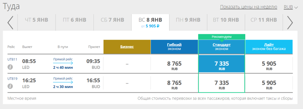 ledbud-direct-utair-2