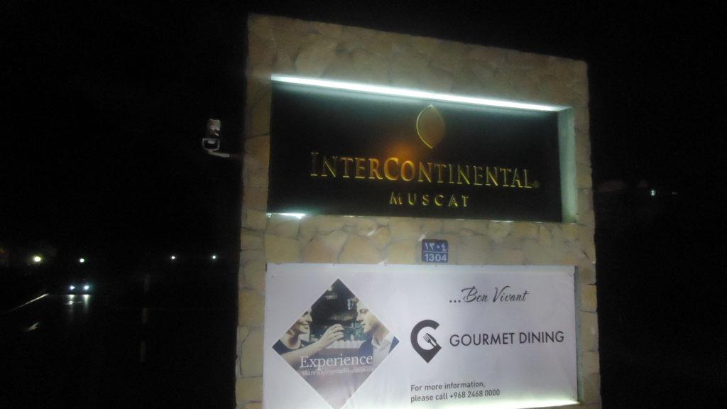 Обзор: Intercontinental, Маскат