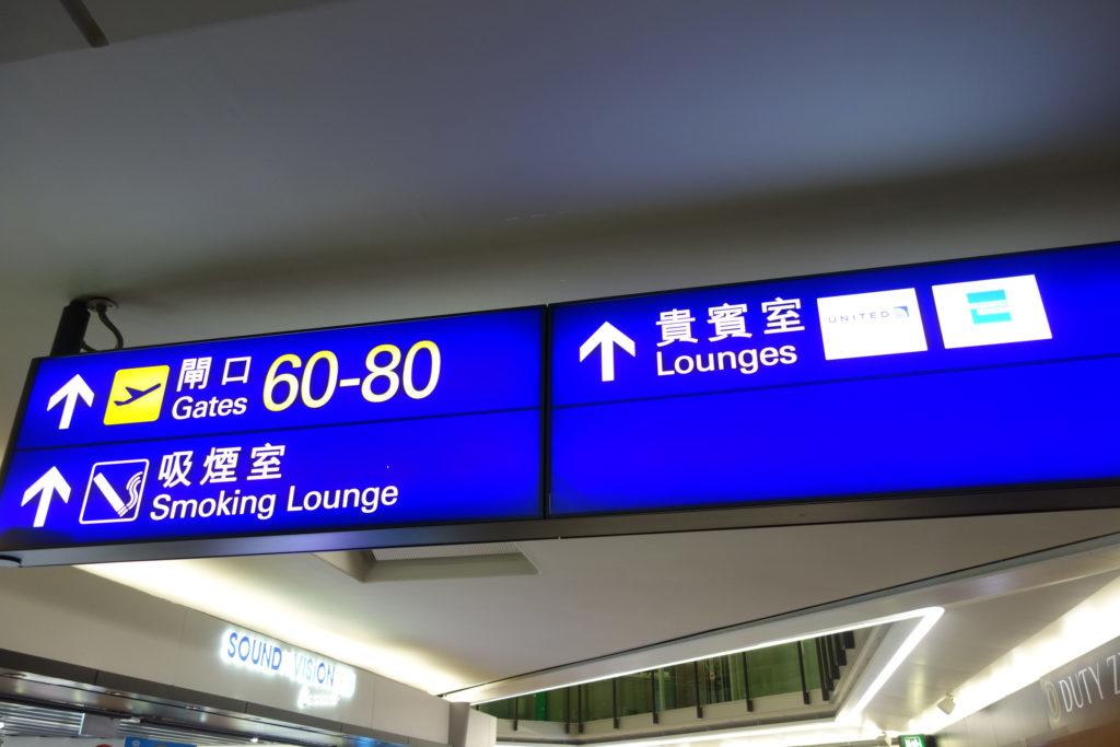 Обзор: United Global First Lounge, Гонконг