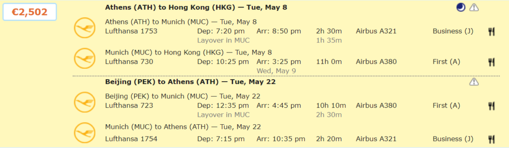 Первый класс Lufthansa/Swiss из Афин за 2497€!