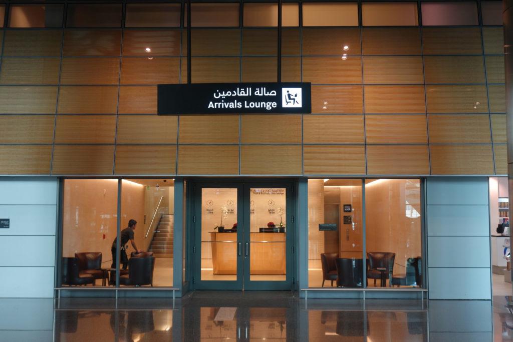 Обзор: Qatar Airways Arrival Lounge, Доха