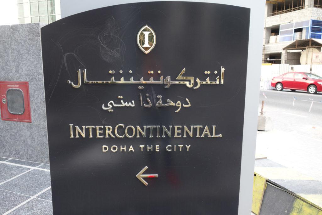 Обзор: InterContinental Doha The City, Доха